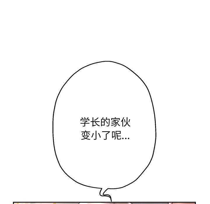 第36话 - 第132.jpg页