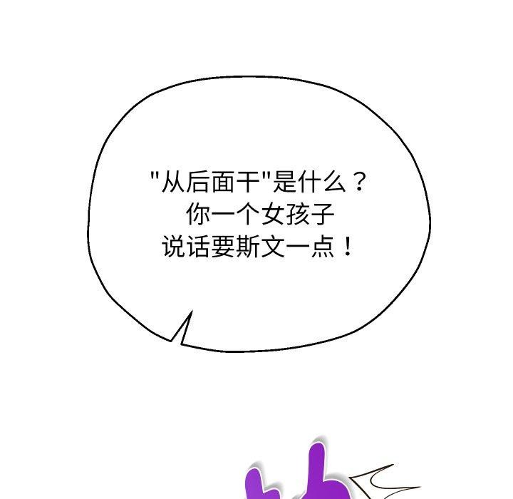 第36话 - 第146.jpg页