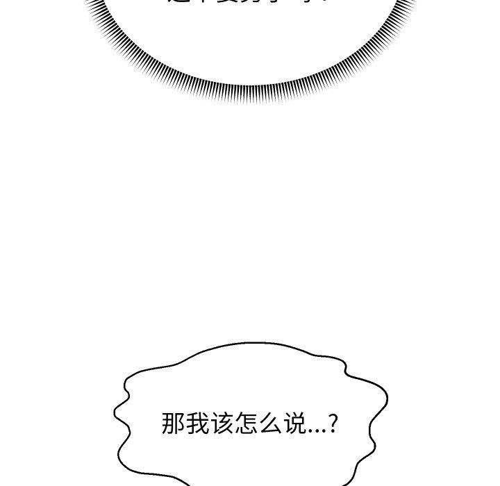 第36话 - 第149.jpg页