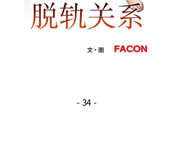 第34话 - 第19.jpg页