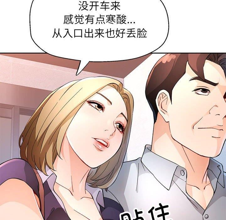 第34话 - 第79.jpg页