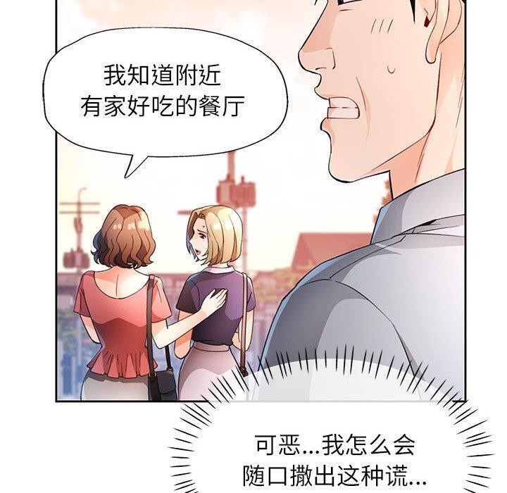 第34话 - 第100.jpg页