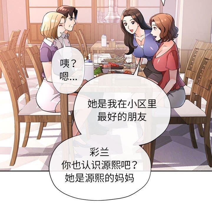 第34话 - 第115.jpg页