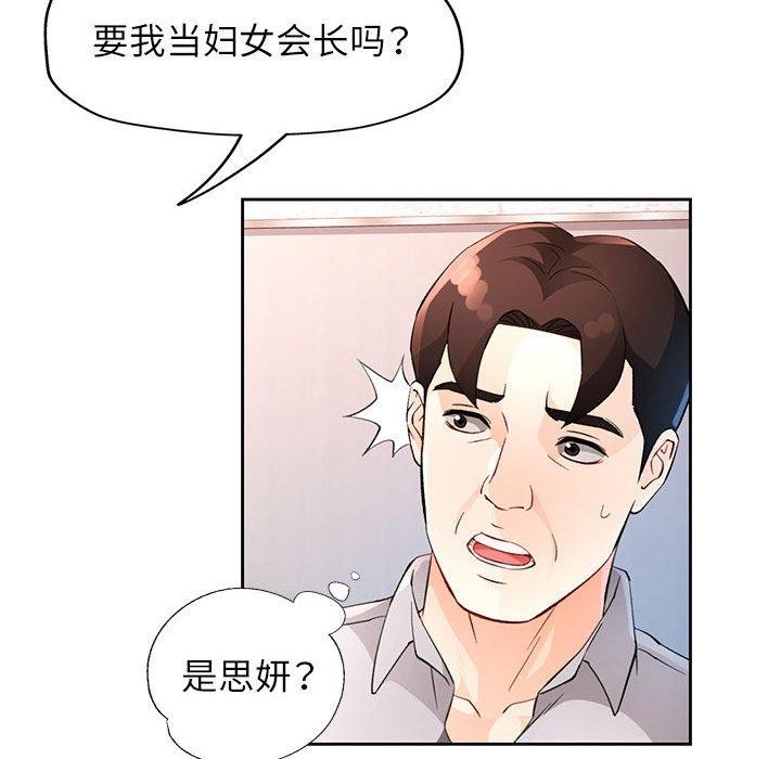 第34话 - 第134.jpg页