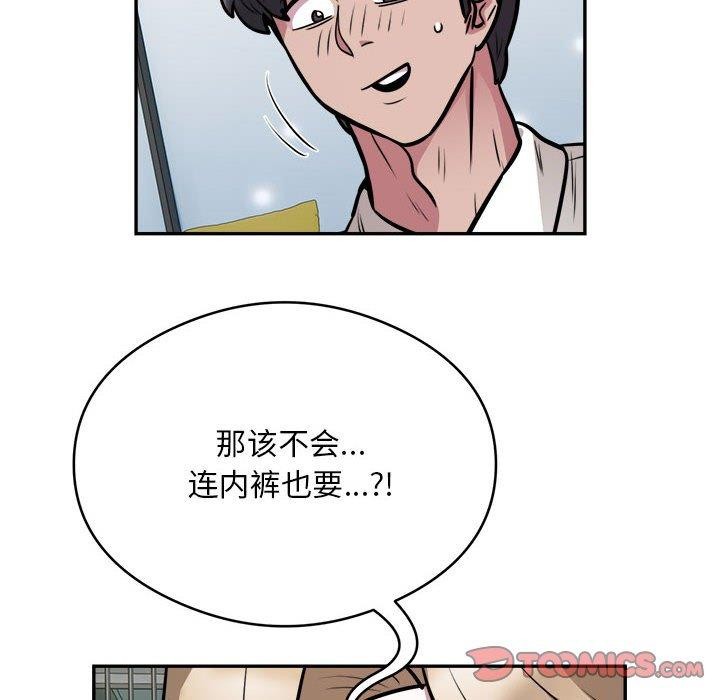 第26话 - 第6.jpg页