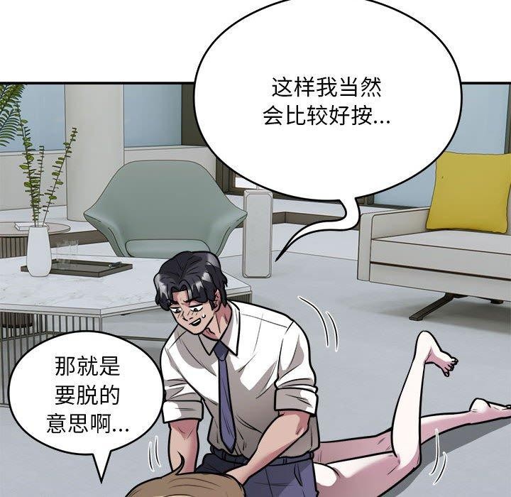 第26话 - 第8.jpg页