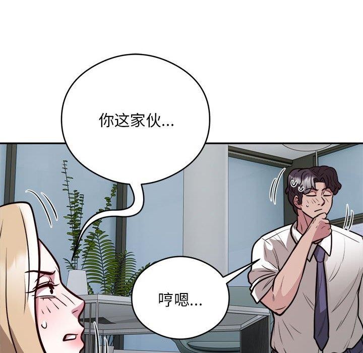 第26话 - 第87.jpg页
