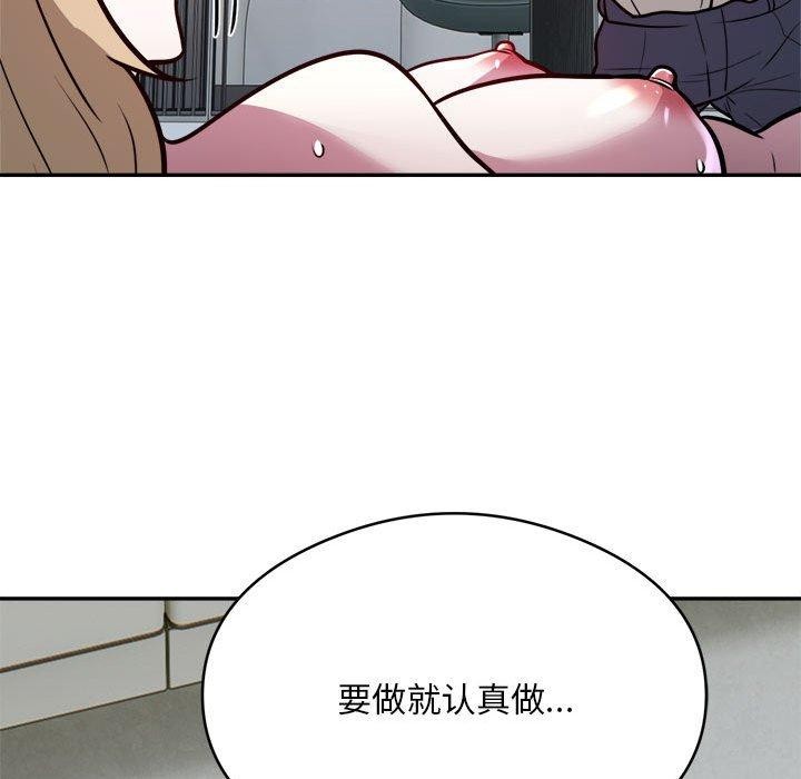 第26话 - 第88.jpg页