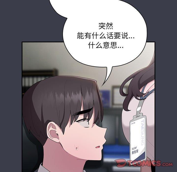 第17话 - 第39.jpg页