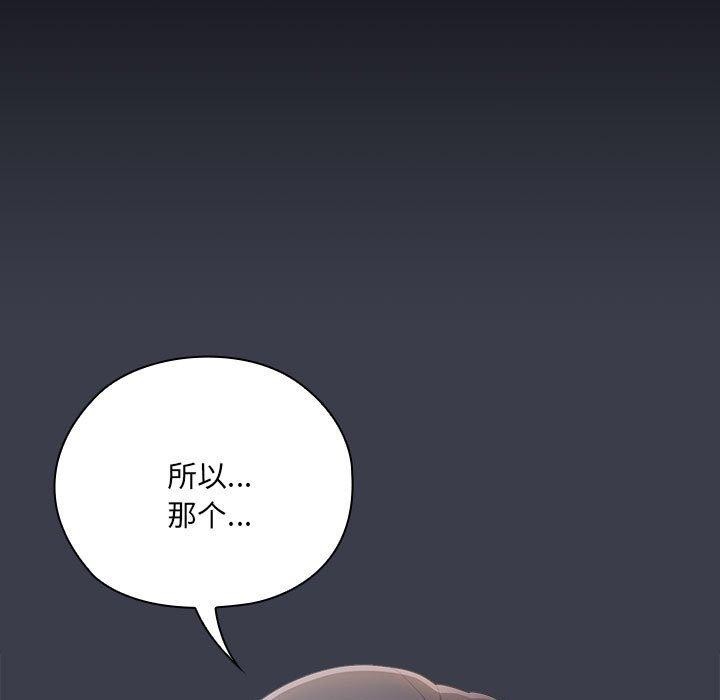 第17话 - 第79.jpg页