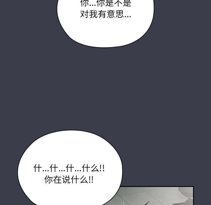 第17话 - 第84.jpg页