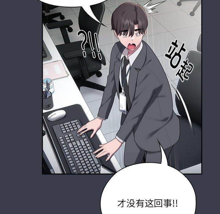 第17话 - 第85.jpg页
