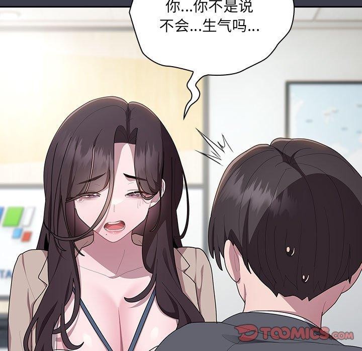 第17话 - 第87.jpg页