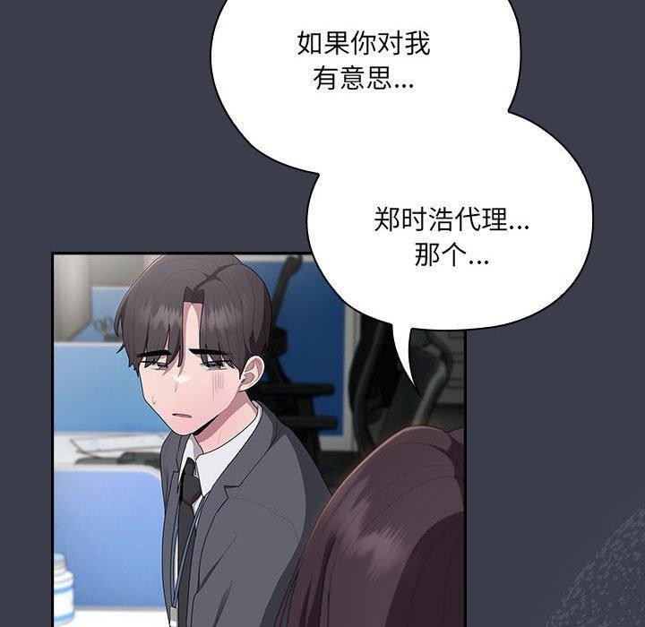 第17话 - 第90.jpg页