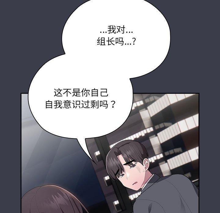 第17话 - 第97.jpg页