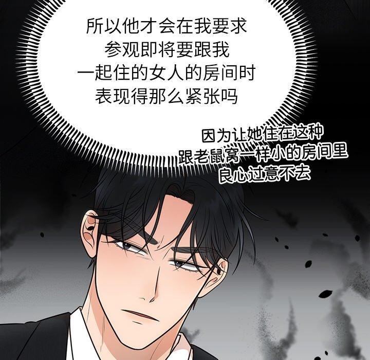 第13话 - 第33.jpg页