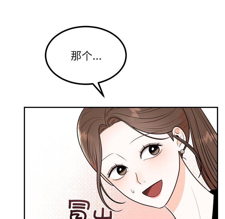 第13话 - 第35.jpg页