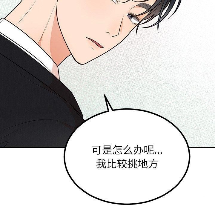 第13话 - 第40.jpg页