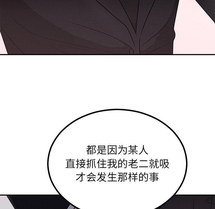 第13话 - 第45.jpg页