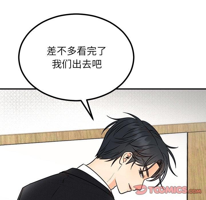 第13话 - 第57.jpg页