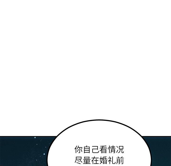 第13话 - 第61.jpg页