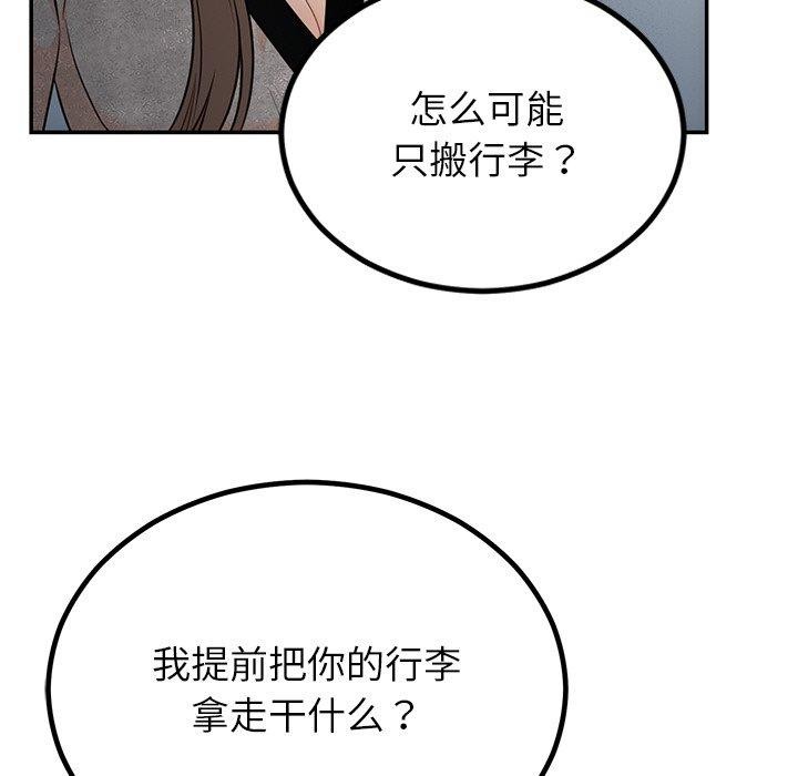 第13话 - 第67.jpg页