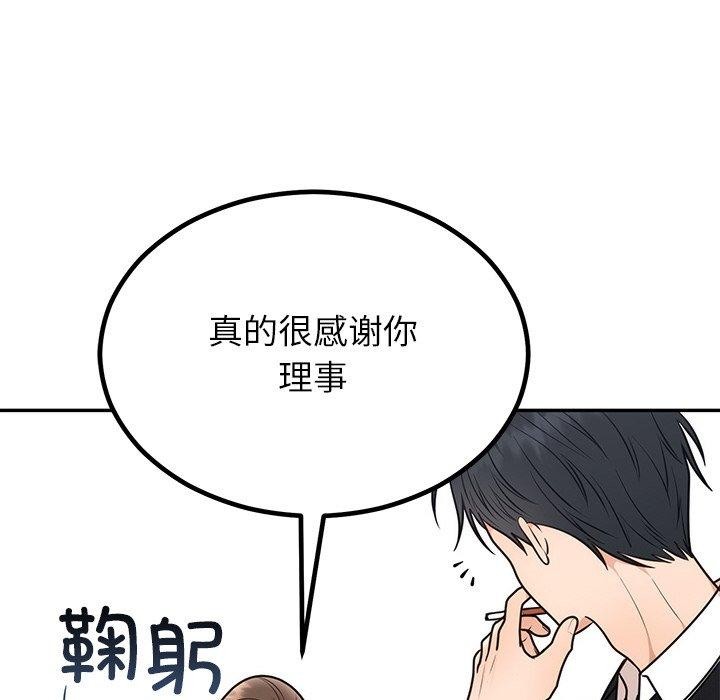 第13话 - 第73.jpg页