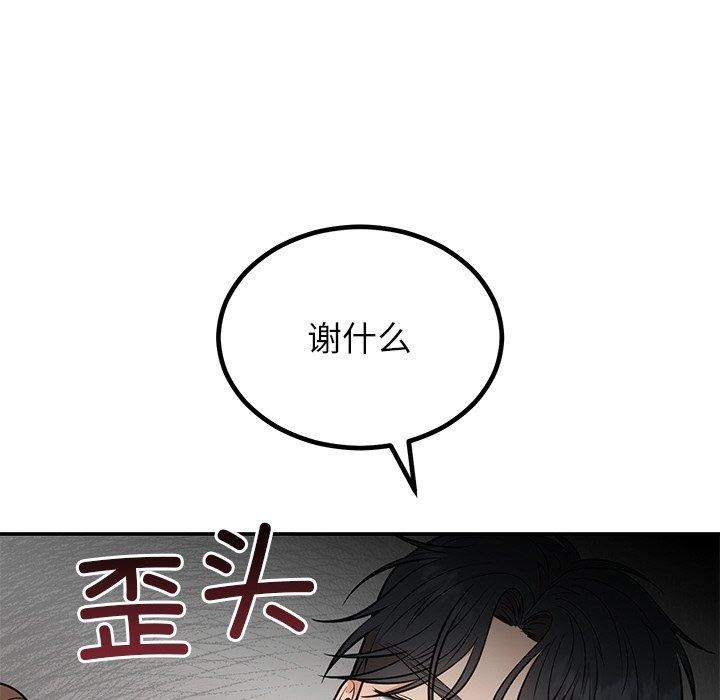 第13话 - 第75.jpg页