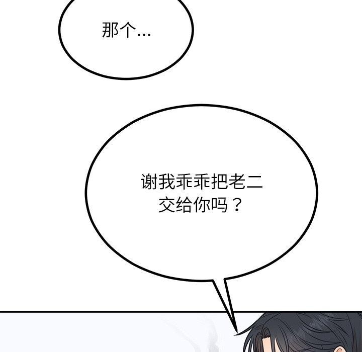 第13话 - 第77.jpg页