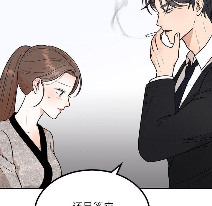 第13话 - 第78.jpg页