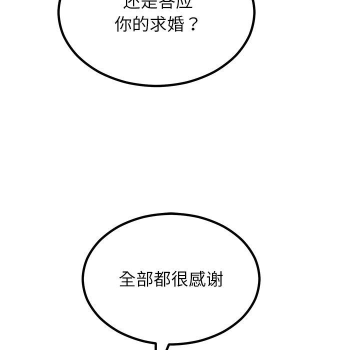 第13话 - 第79.jpg页