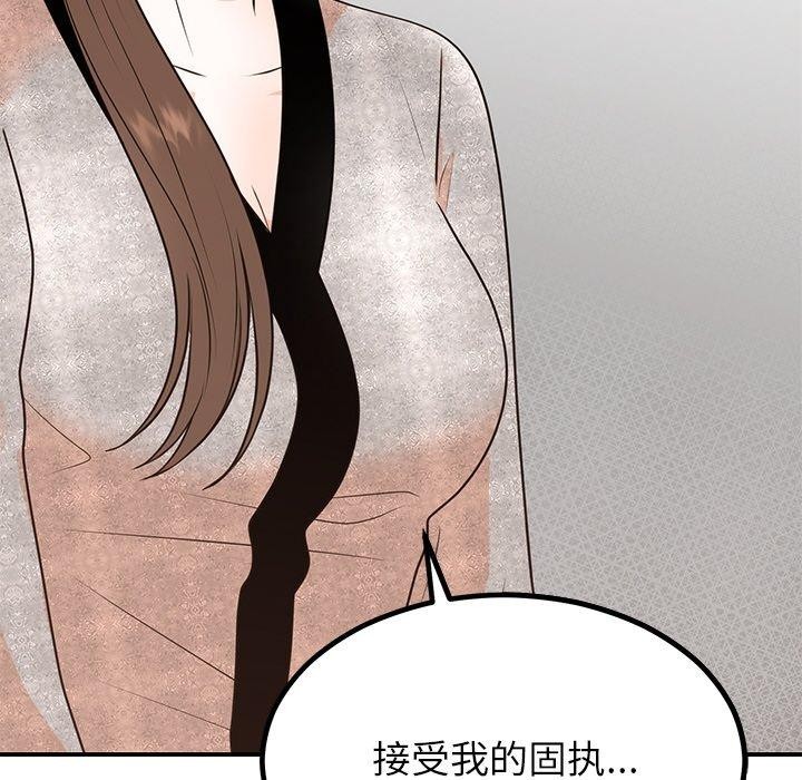 第13话 - 第81.jpg页