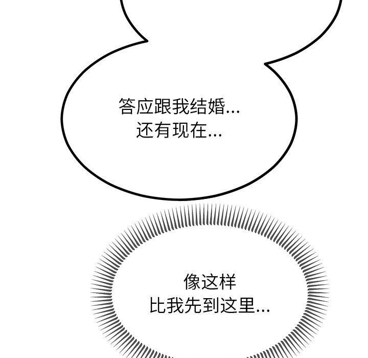 第13话 - 第82.jpg页