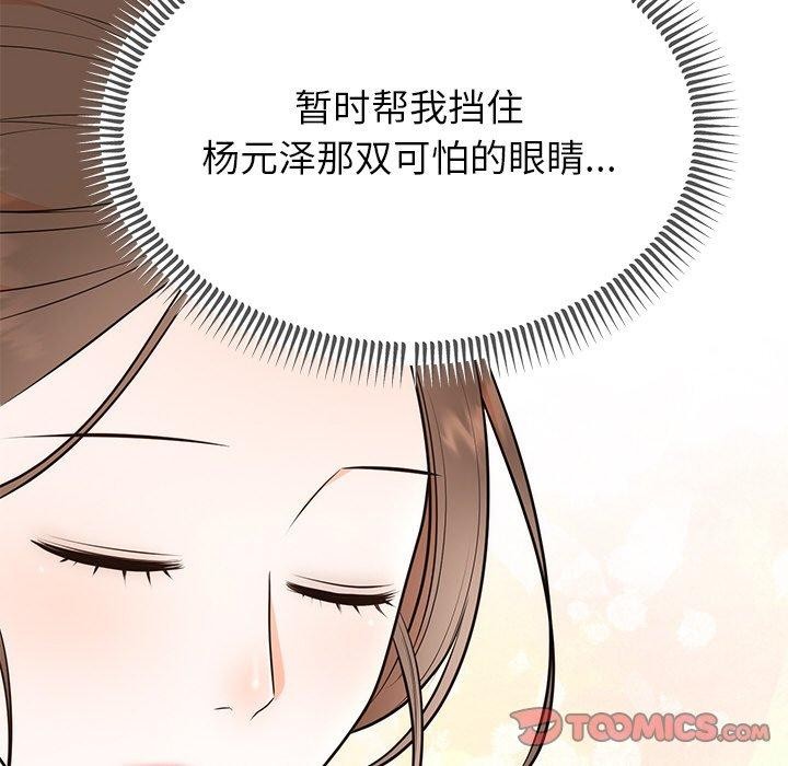 第13话 - 第84.jpg页