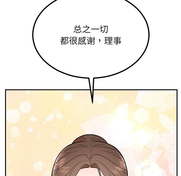 第13话 - 第86.jpg页