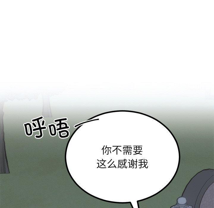 第13话 - 第90.jpg页