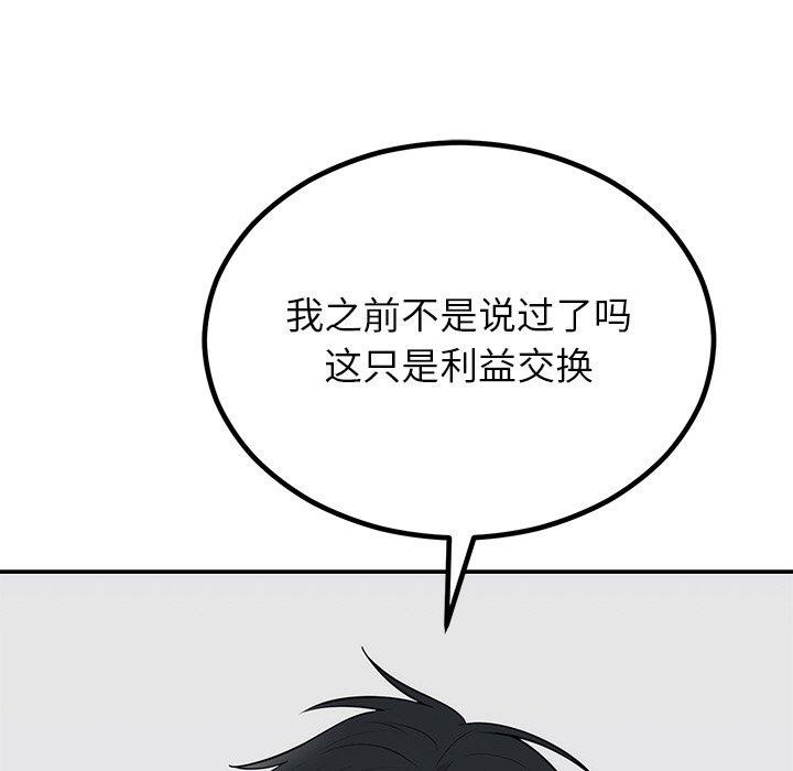 第13话 - 第93.jpg页