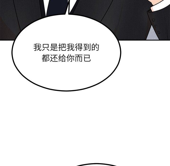 第13话 - 第95.jpg页