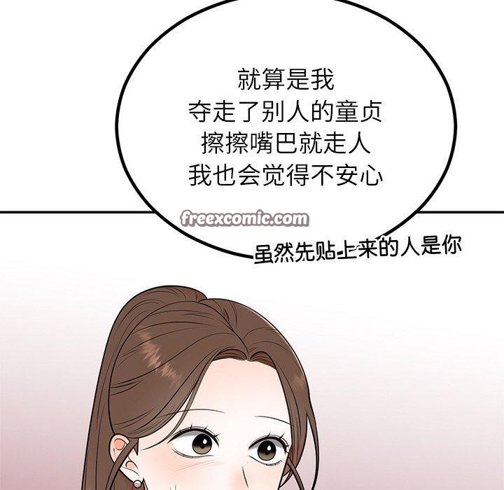 第13话 - 第96.jpg页