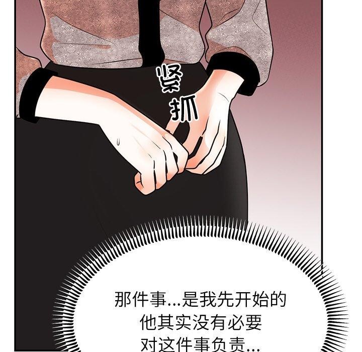 第13话 - 第99.jpg页