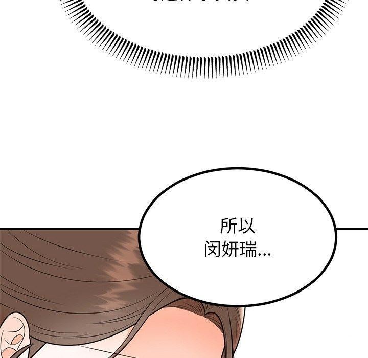 第13话 - 第100.jpg页