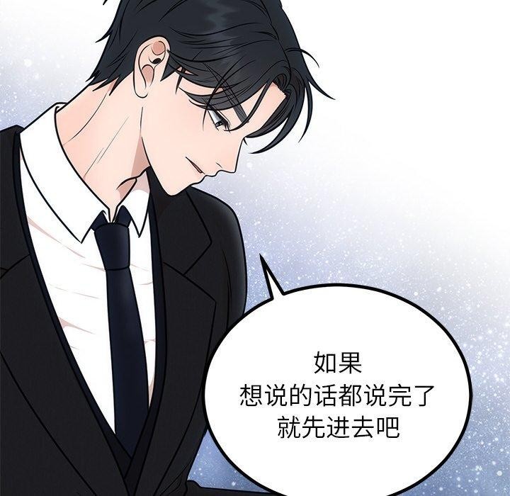 第13话 - 第117.jpg页