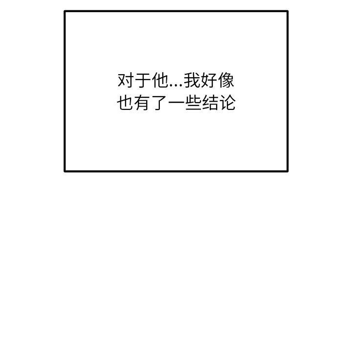 第13话 - 第121.jpg页