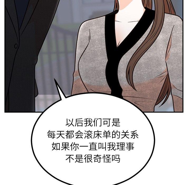 第13话 - 第131.jpg页