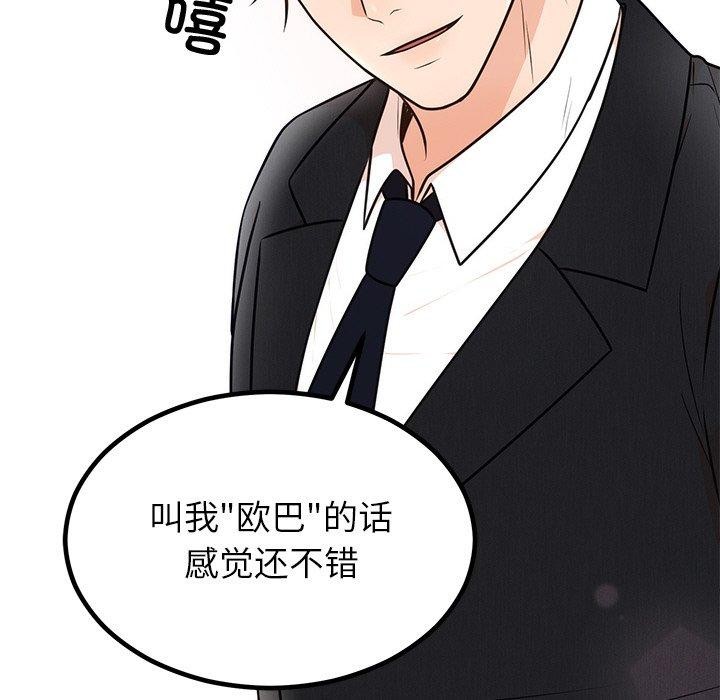 第13话 - 第133.jpg页