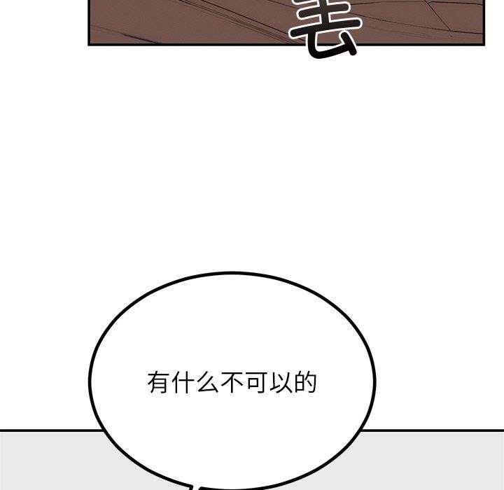 第13话 - 第146.jpg页
