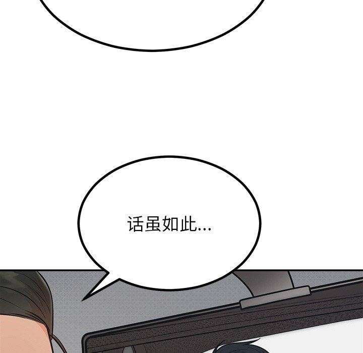 第13话 - 第149.jpg页