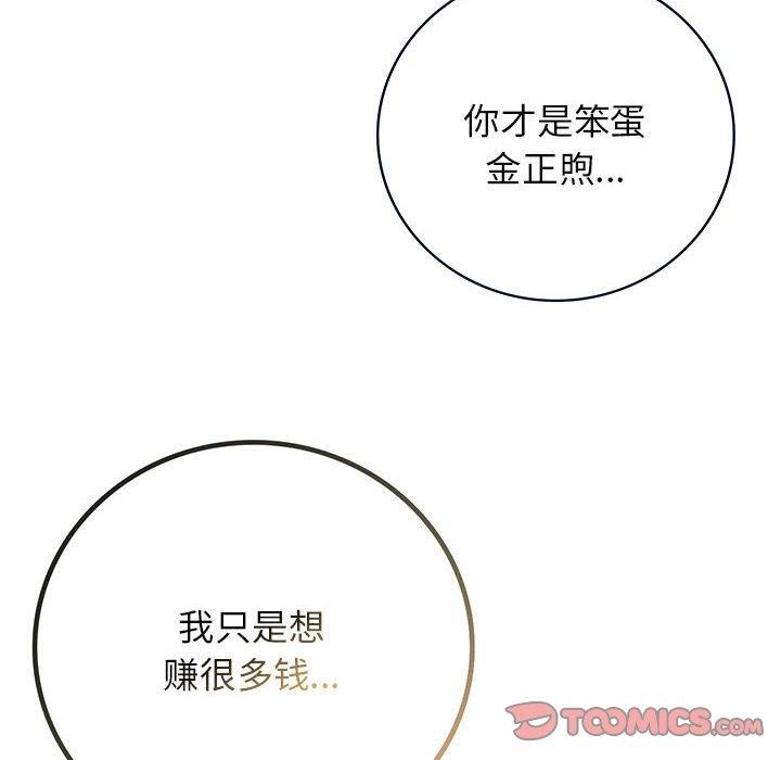 第55话 - 第12.jpg页