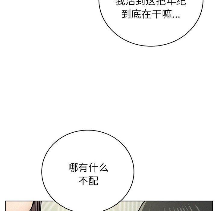 第55话 - 第55.jpg页