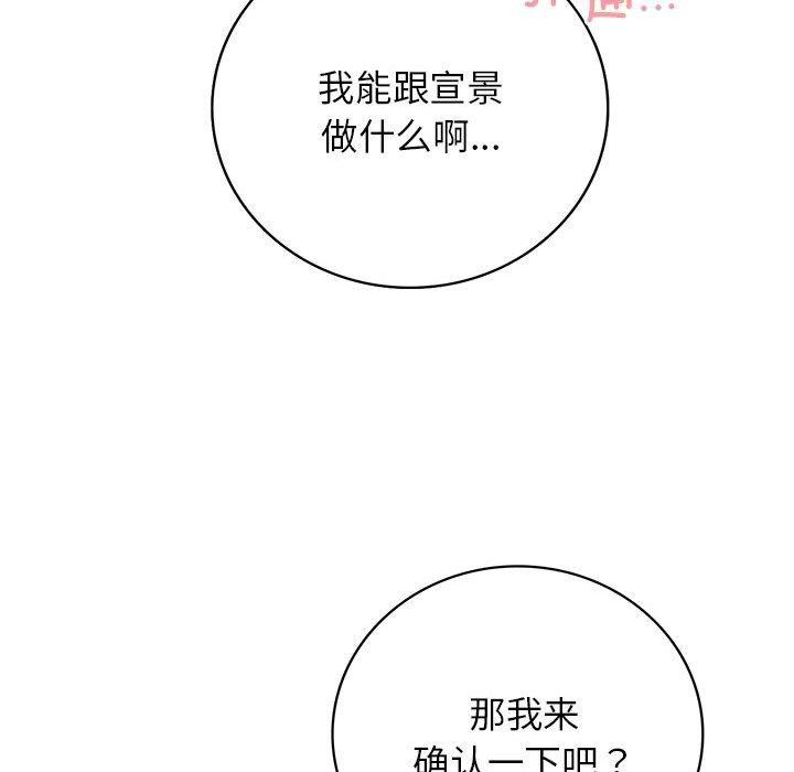 第55话 - 第117.jpg页